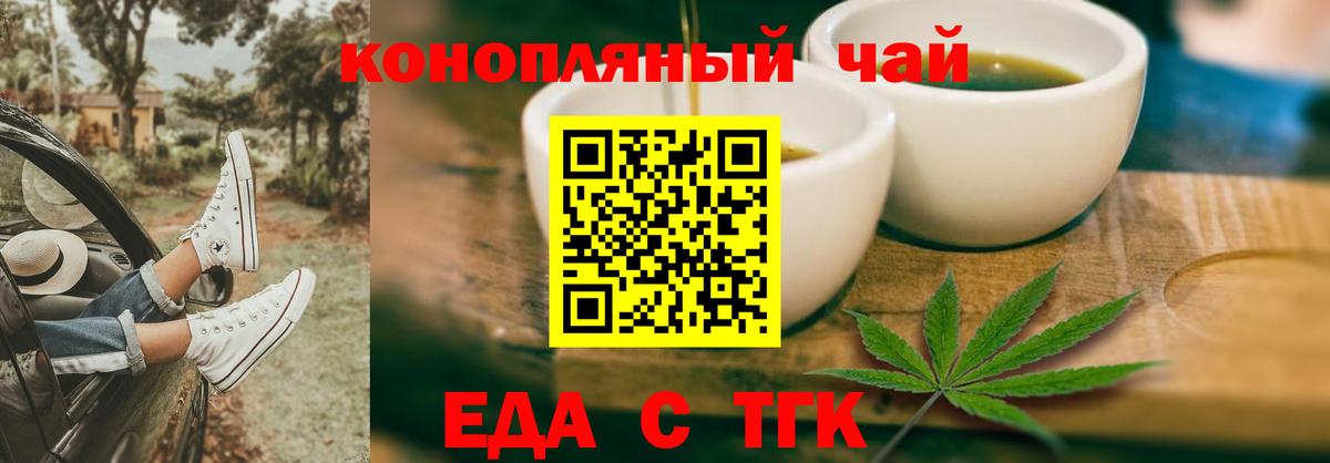 Печенье с ТГК марихуана  Вход с VPN  Камышин 