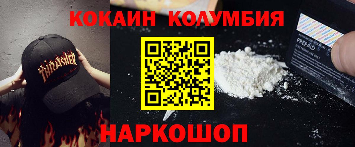 Cocaine FishScale Камышин
