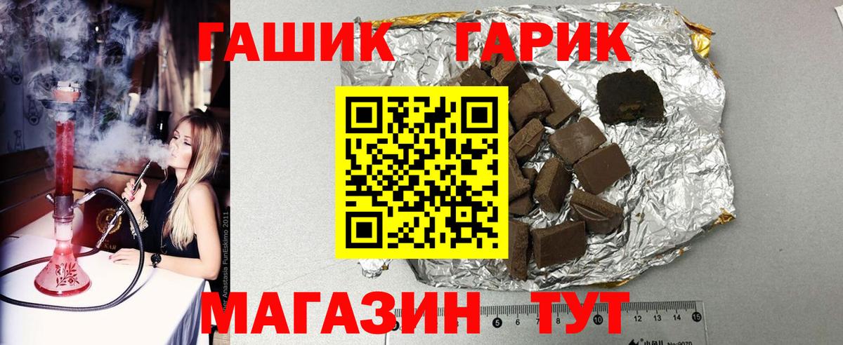 ГАШИШ гашик Камышин