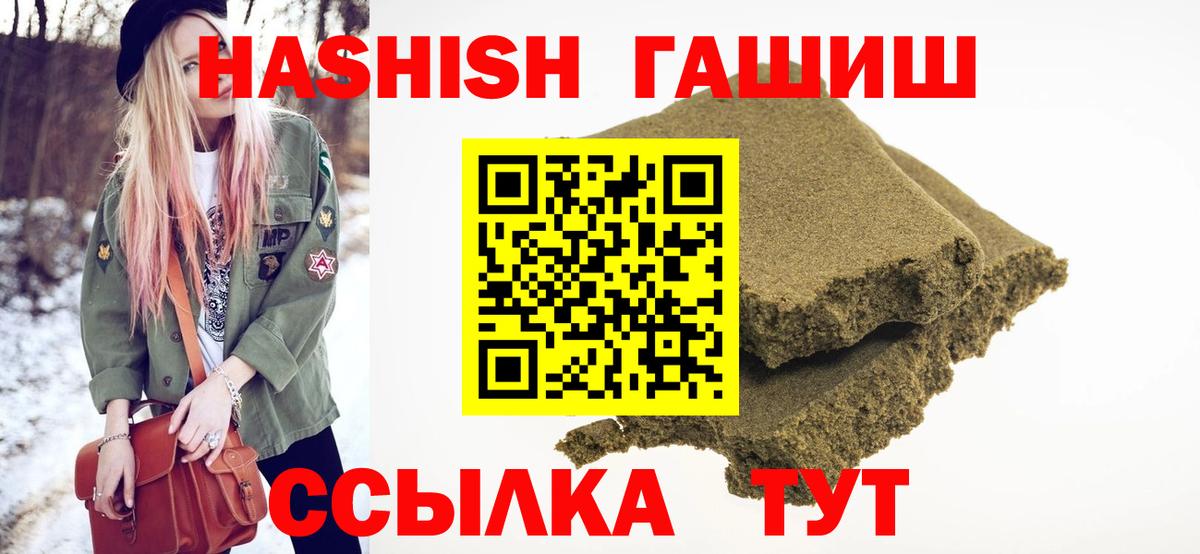 ГАШ hashish  ГАШИШ убойный  Вход с VPN  Гашиш  Камышин 