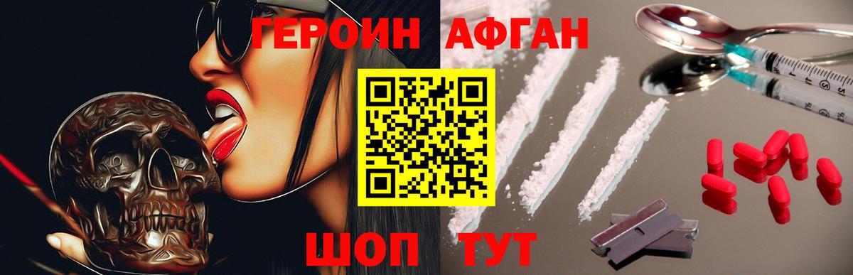 Камышин  Героин  Вход с VPN  ГЕРОИН VHQ 