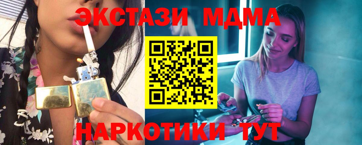 Камышин  МДМА crystal  MDMA VHQ  Вход с VPN 