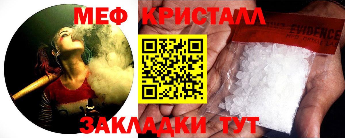 Меф VHQ  Меф мяу мяу  МЕФ  Вход с VPN  Камышин 