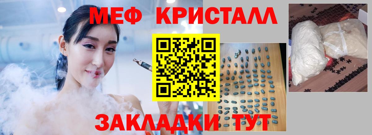 Мефедрон  Камышин