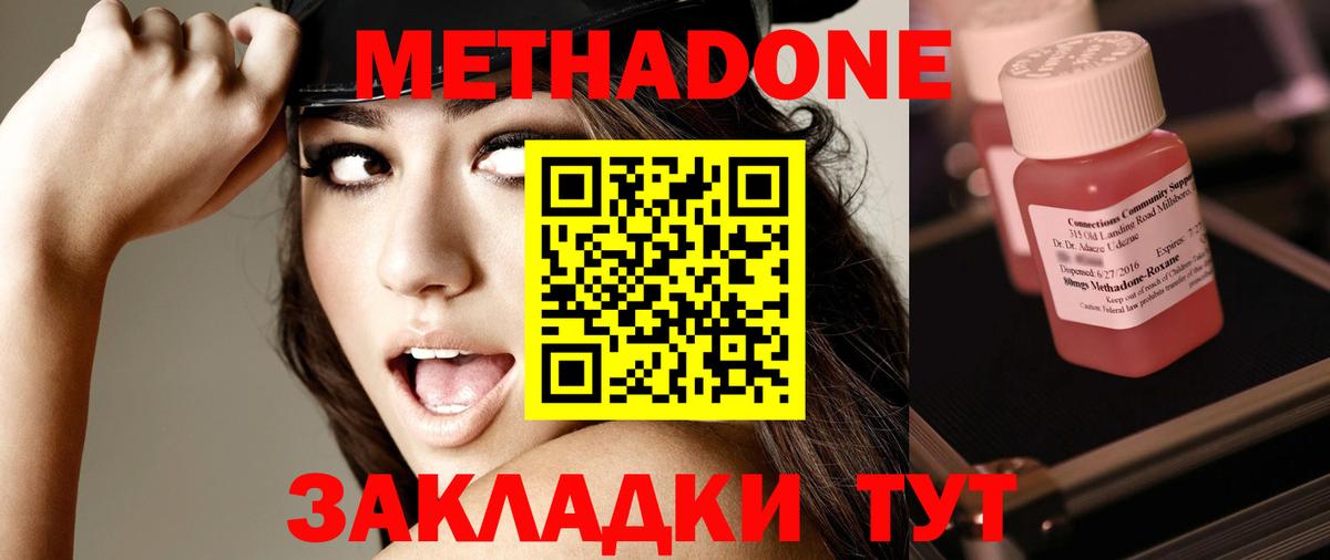 МЕТАДОН мёд  Вход с VPN  Метадон белоснежный  Камышин 