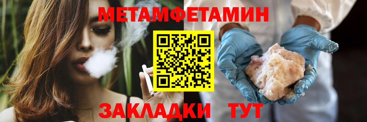 Камышин  МЕТАМФЕТАМИН Methamphetamine  Вход с VPN 