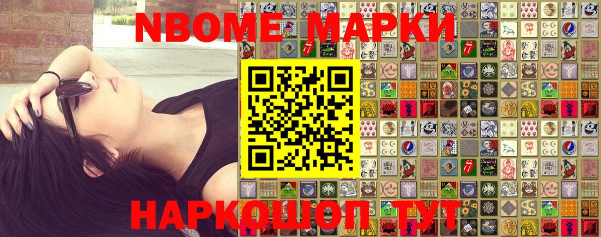 Камышин  Наркотические марки 1500мкг  цены   Вход с VPN 