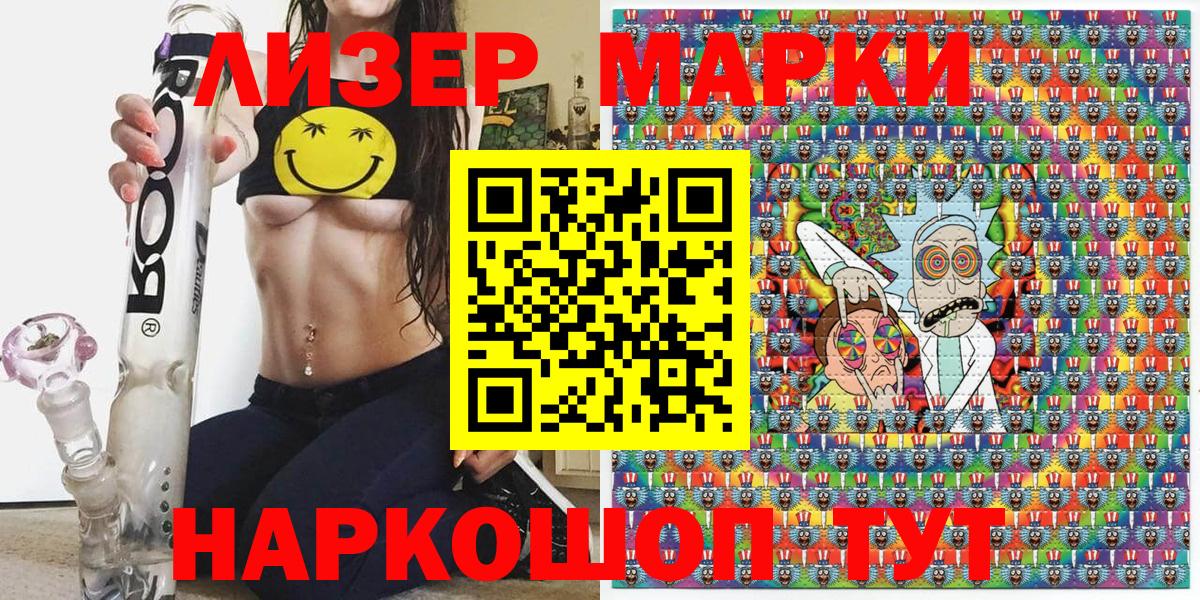Марки 25I-NBOMe 1,5мг Камышин