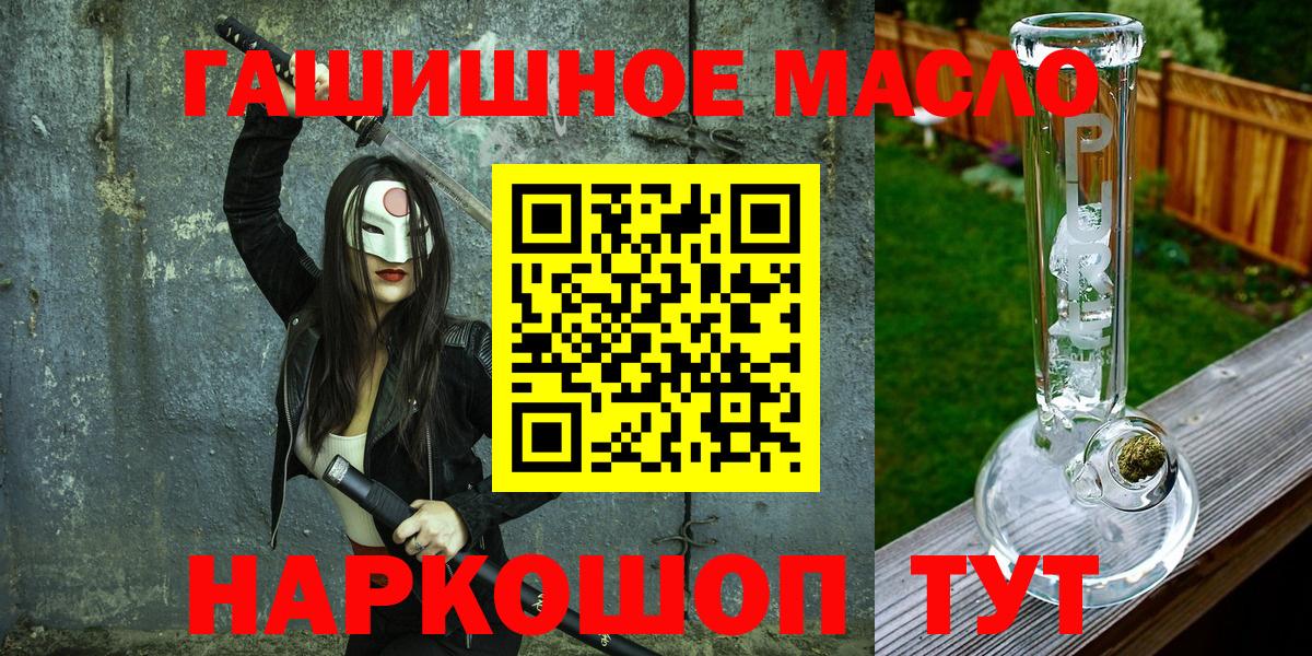 ТГК вейп Камышин