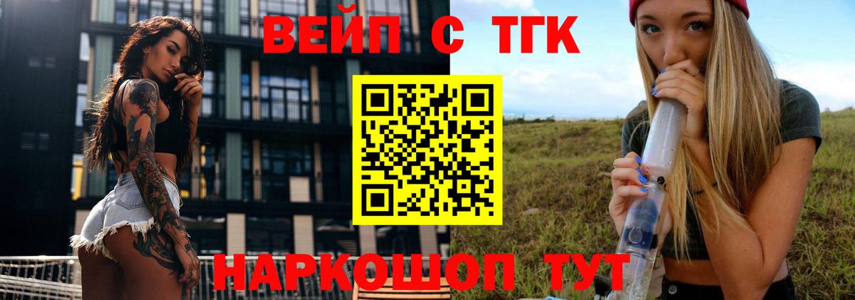 ТГК THC oil  Дистиллят ТГК концентрат  Вход с VPN  Камышин 